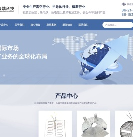 上海宏端精密机械有限公司