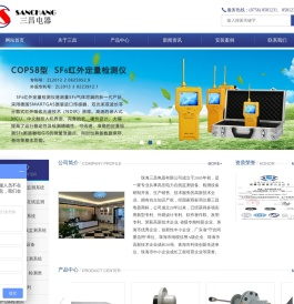 珠海三昌电器有限公司