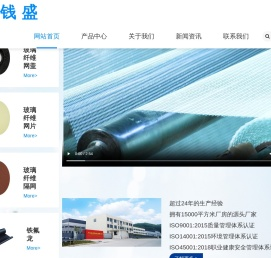 广东钱盛新材料有限公司