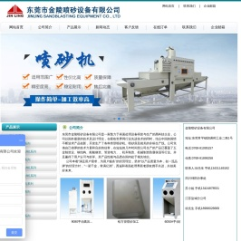 喷砂机,抛丸机,喷砂加工,抛丸加工,自动喷砂机,手动喷砂机