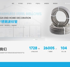 浙江固力管业有限公司