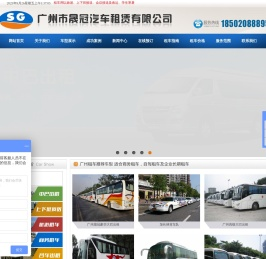 广州租车