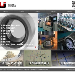 上海交友钻石涂层有限公司