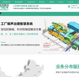 噪声治理