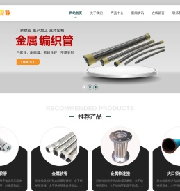 河北鼎力管业有限公司