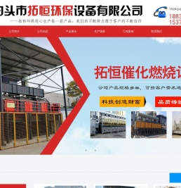 泊头市拓恒环保设备有限公司