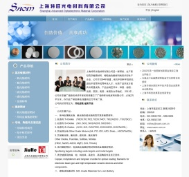 上海特旺光电材料有限公司