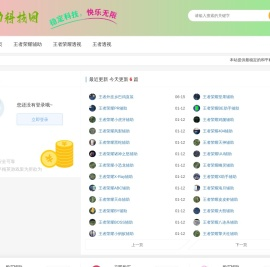 千翼殖基地首页
