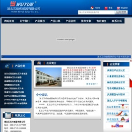 高温熔体压力传感器