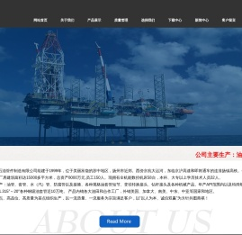 高邮市华星石油管件制造有限公司