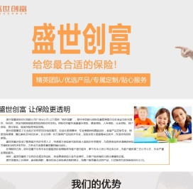 盛世创富保险经纪有限公司广州分公司