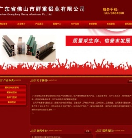 断桥铝型材