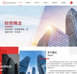 佛山市光华铝业有限公司