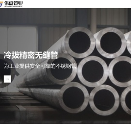 冷拔精密无缝管