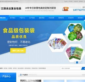 江阴市永达复合包装有限公司