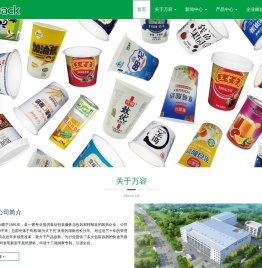 湖南万容包装有限公司