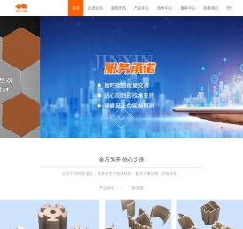 金信铝业有限公司