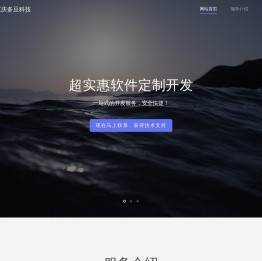 重庆多豆科技