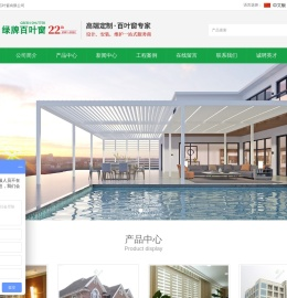 百叶窗