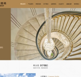 浙江希尔登楼梯有限公司