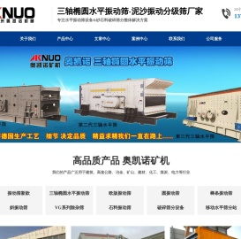 水平筛厂家