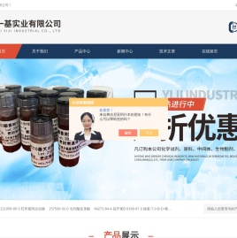 实验试剂,生物试剂,Elisa试剂盒,试剂盒,培养基
