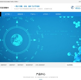生物切片,生物玻片标本,生物教学仪器,显微镜玻片标本
