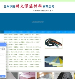 甘肃保温材料