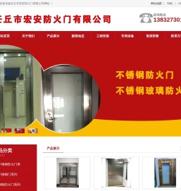不锈钢防火门