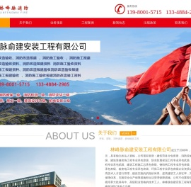 成都消防施工验收
