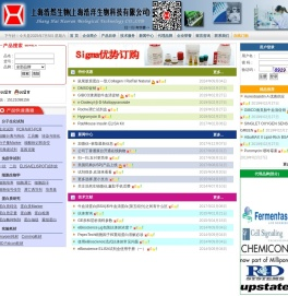 上海浩然生物技术有限公司