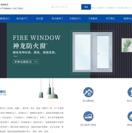 柳州市神龙门业有限公司
