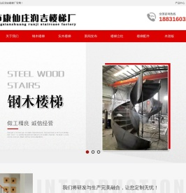 卷板楼梯