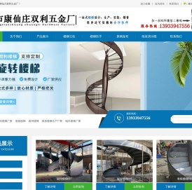 旋转楼梯厂家