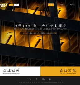 广东金协成铝业有限公司
