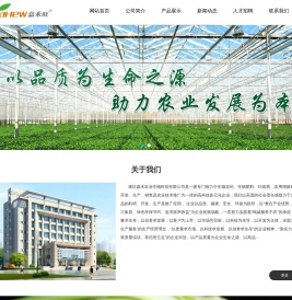 潍坊嘉禾农业生物科技有限公司