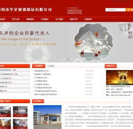 华企玻璃制品有限公司