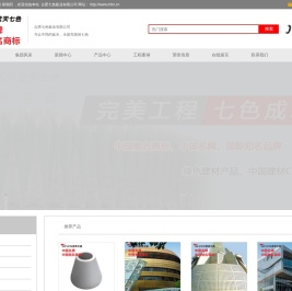 铝单板价格