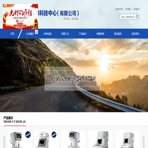 中北大学光电厂