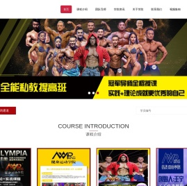 王宁健身