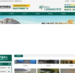 聚氨酯保温材料,冷库保温,聚氨酯外墙保温,黑料白料,潍坊亚龙节能保温工程有限公司