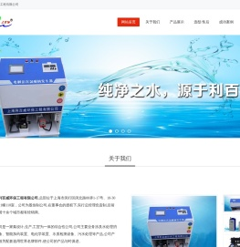 水处理