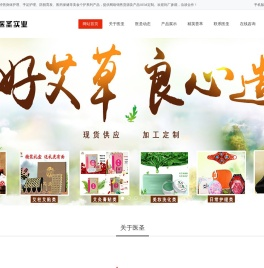 医圣实业官方网站