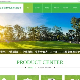 等温等离子净化器