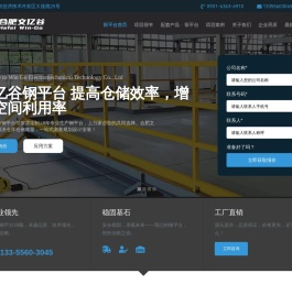 合肥文亿谷