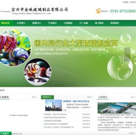 宜兴市金珠玻璃制品有限公司