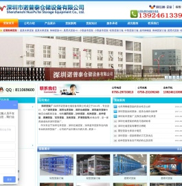 深圳货架厂