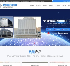 闭式冷却塔