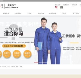 服装加工网