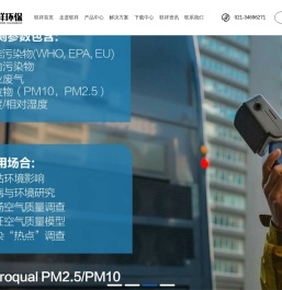 上海联祥环保科技有限公司